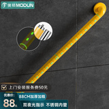 莫顿（MODUN）莫顿浴室扶手不锈钢卫生间厕所无障碍残疾人老人安全防滑马桶栏杆 MD-9910黄色88CM