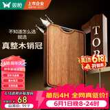 双枪乌金檀菜板 百年龄整木砧案板家用切菜食品抗菌防霉实木40*27*2.5