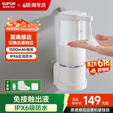 苏泊尔（SUPOR）原液感应出液机智能自动洗洁精洗手机多功能免接触壁挂皂液器s