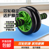 单轮健腹轮腹肌轮男士健身器材家用收腹练滚轮健身器材腹肌卷腹轮 两个健腹轮送跪垫