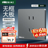 NVC雷士电工 开关插座 四孔插座86型暗装墙壁插座面板 N25雾感灰