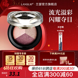 兰瑟（LANSUR）琉晶绚彩眼影干湿两用服帖三色珠光眼影亮片 17#微醺酒红