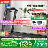亿健（YIJIAN）跑步机家庭用智能减震降噪可折叠走步机室内运动健身器材精灵Pro 蓝牙音箱无屏/支持HUAWEI HiLink