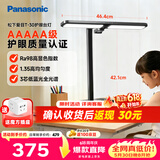 松下（Panasonic）学习台灯AAAAA级工作阅读儿童护眼灯工作台灯