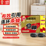 安速蟑螂药杀蟑饵盒全窝端家用一窝端蟑螂屋胶饵团灭小强诱饵神器12枚