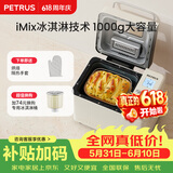 柏翠(petrus)【价保618】面包机 烤面包机 揉面和面机 全自动 家用冰淇淋PE8860Y