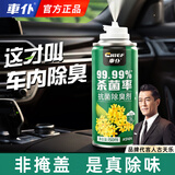 車仆车内除臭杀菌去异味喷雾汽车空调清洗清洁剂空气净化清新剂