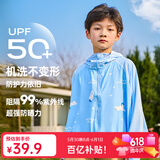 牧萌儿童防晒衣男女童防晒服夏季冰丝凉感宝宝防晒外套披肩 北极熊 XL