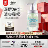 Amino mason 阿蜜浓梅森薄荷蓬松控油氨基酸洗发水 450ml 日本原装进口无硅油