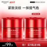 美肤宝灵芝多肽塑颜面霜50g提拉紧致淡纹提气色促弹润护肤品生日礼物