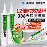 GE83AMB东芝玻璃胶防水防霉厨卫美容收边马桶水槽密封透明白色进口 白色*1支