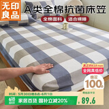 无印良品 A类全棉床笠单件 1.5x2米床罩床垫保护套 蓝大格