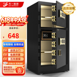 大一保险柜家用45/60cm办公财务专用小型防盗保险箱指纹密码WIFI单门双门1米/1.2米/1.5米大型保管箱 80cm双门爵士黑-密码款（咖啡金备注颜色）