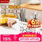 美厨（MAXCOOK）筷子筒筷笼 筷子勺子置物架厨房餐具收纳沥水盒两格加大 MCZW7862