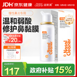 诺斯清海盐水喷鼻弱酸性生理海水鼻腔喷雾家用洗鼻器儿童成人鼻炎60ml
