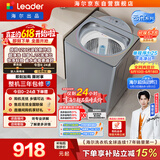 统帅（Leader）海尔出品 云朵波轮洗衣机 全自动直驱 12公斤大容量家用 京东自营以旧换新国家补贴 XQBL120-BZ656