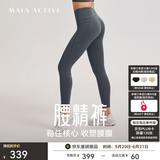 MAIA ACTIVE【陈昊宇同款】腰精裤 收腹细腰紧身瑜伽裤女九分瑜伽服夏季薄款 9分口袋款(无抽绳)-远山灰【4月新色】 S 【偏小,建议拍大一码】