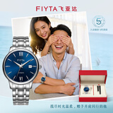 飞亚达（FIYTA）【礼物推荐】男士手表男 经典系列防水日历钢带机械男表 送老公 送礼推荐|表带礼盒套装 儒雅蓝盘
