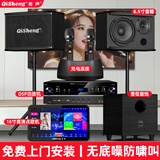 奇声家庭ktv音响套装点歌机卡拉ok点唱一体机家用家庭影院K歌会议室设备全套电视客厅音箱专业唱歌组合 升级6.5寸套装+17寸点歌机+炮
