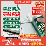 立邦 瓷砖修补剂瓷砖胶空鼓剂修复胶粘接剂松动修补瓷砖缝隙灌胶650ml