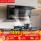百得油烟机E720【华帝出品】顶侧双吸28风量变频自清洁挥手感应智能巡航【top烟机推荐】【保价618】