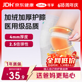 可孚 医用加绒护膝加厚保暖关节炎老寒腿中老年秋冬防风防寒灰色中码