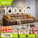 狄普青皮牛皮艺沙发意式客厅十大品牌3.1米沙发Ultra版米洛提赛尔德