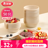 美丽雅一次性碗380ml*50只食品级 耐高温快餐打包野餐饭盒汤碗