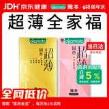 冈本避孕套安全套超薄粉润10片*1+超薄鎏金礼盒22片*1