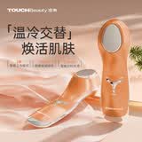 TOUCHBeauty渲美【精华导入嫩肤仪】家用冰敷冰锤美容仪器面部眼部按摩嫩肤放松紧致肌肤送女友老婆520礼物 至臻银/银+橙【冰热双敷/分区护理/3秒冷热切换】