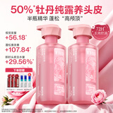 EHD牡丹纯露洗发水300ml*2香氛控油修护洗发露蓬松持久留香洗头膏