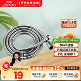 九牧（JOMOO）花洒喷头全套家用增压洗澡淋浴莲蓬头热水器手持淋雨花洒软管套装 不锈钢花洒软管H2BE2（1.5米）