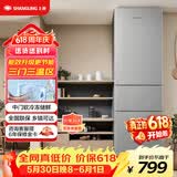 上菱217升【价保618】三门冰箱 家用三开门电冰箱小型 小户型租房宿舍以旧换新BMM217L
