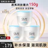 玉兰油（OLAY）面霜男女通用补水保湿润肤霜秋冬干燥护肤滋润素颜霜亮肤色擦脸油 透亮润肤霜50g*3瓶