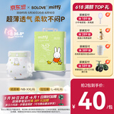 solove米菲芯呼吸纸尿裤XXL22片（15kg以上) 尿不湿亲肤透气纸尿裤单包