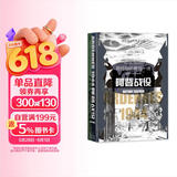 甲骨文丛书·阿登战役：希特勒的最后一搏