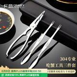 广意蟹八件吃蟹工具大闸蟹不锈钢蟹钳夹304蟹针吃螃蟹工具3件套GY7829