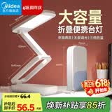 美的（Midea）充电台灯宿舍学生折叠便携床头阅读led学习读写魔盒