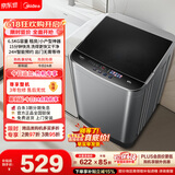美的（Midea）【价保618】随心洗波轮洗衣机全自动 5.5公斤 小洗衣机租房用 专利免清洗 MB55V36E 以旧换新 自营