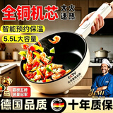 【热销中 - 智能预约】家用多功能电炒锅不粘锅蒸煮炒煎一体电火锅宿舍大容量全能电热煮蒸锅 4L 【不粘内胆】旋钮控温款