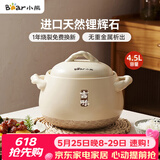 小熊（Bear）砂锅煲汤锅  耐高温不开裂 宽口炖锅燃气灶陶瓷锅沙锅瓦罐4.5L