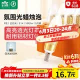 雷士（NVC）E14螺口LED灯泡超亮尖泡9瓦光源节能灯正白光6500K金色5只装