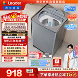 统帅（Leader）海尔出品 云朵波轮洗衣机 全自动直驱 12公斤大容量家用 京东自营以旧换新国家补贴 XQBL120-BZ656