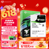 希捷（SEAGATE）企业级硬盘 12TB 256MB 7200RPM CMR垂直 SAS 希捷银河Exos X18系列氦气 服务器硬盘ST12000NM004J