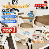FGHGF电动车儿童座椅前置电瓶摩托车坐椅电车通用安全宝宝婴儿小孩坐凳 全包围【米白色】 一键旋转 8个月-3岁