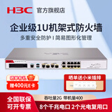 华三（H3C）企业级防火墙F100/F1000系列全千兆网络硬件企业核心VPN安全组网路由器网关 VPN网关路由器 F100-C-G5 带机400 自带100条VPN