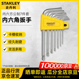 史丹利（STANLEY）内六角扳手组套短球头内六方维修工具7件套公制 STMT94551-8-23