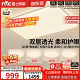 雷士（NVC）吸顶灯客厅灯主灯卧室灯具全光谱2026年新款包安装白雪4智能款