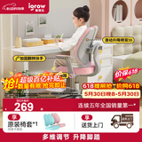 爱果乐儿童学习椅学生椅儿童座椅儿童椅子【升降脚踏 多维调节】