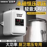 欧莱德增压泵家用全自动静音增压器热水器专用家用花洒洗澡自来水增压泵